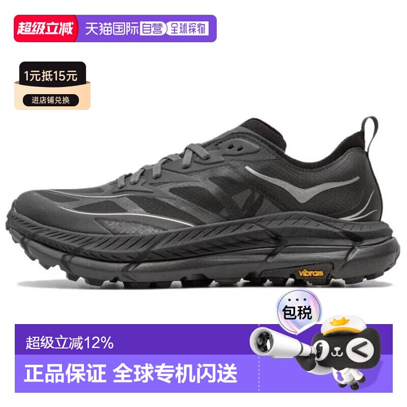 HOKA 飞速马法特4运动鞋1168450图片