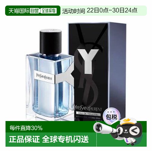 圣罗兰（Yves Saint Laurent）Y先锋男士EDT 100ml正品