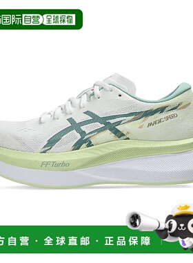 亚瑟士Asics MAGIC SPEED 4 柔软舒适竞速低帮竞速跑步鞋女款绿色