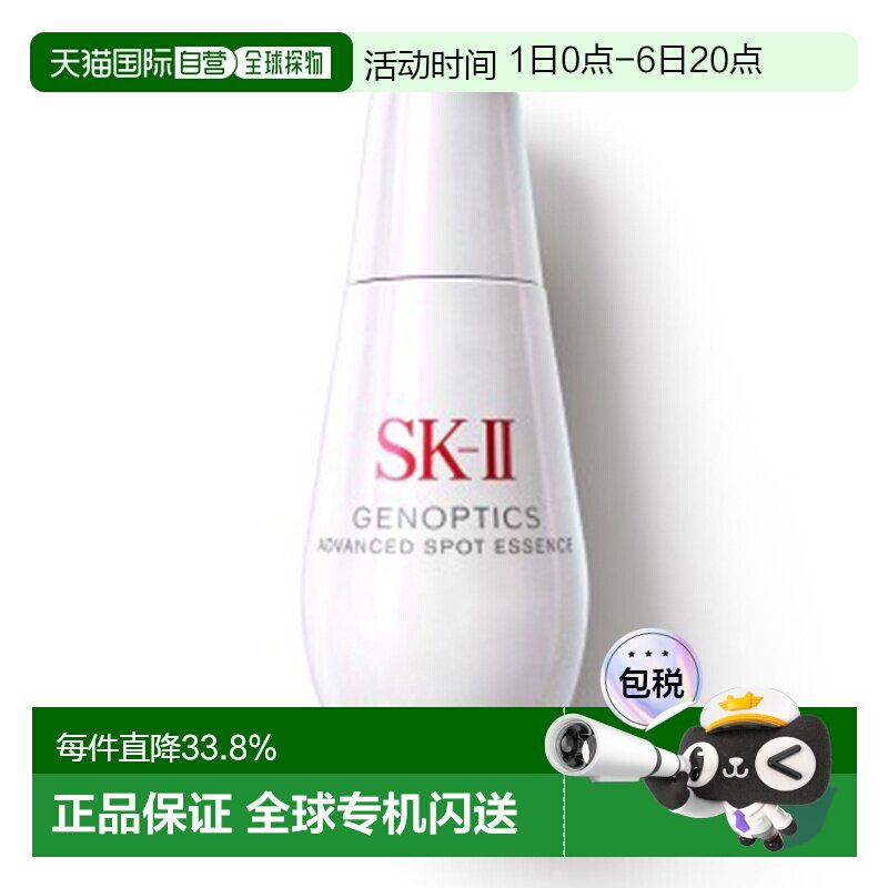 SK-II 全新小银瓶精华露75ml正品