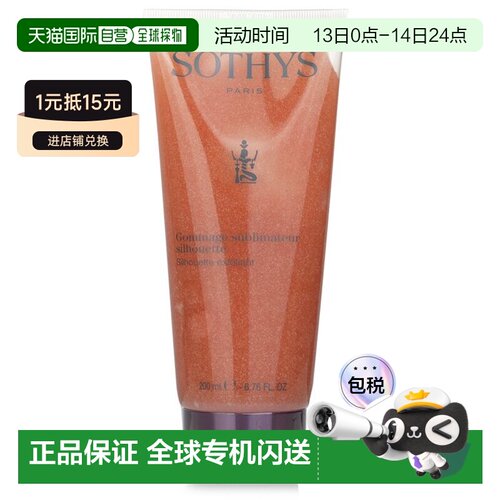 香港直邮思蒂 轮廓软化角质正品