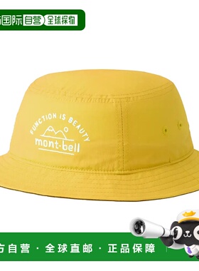 1h可退 mont-bell 男童帽子 1118667YL CO 黄色 O.D. Hat Baby's