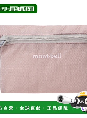 1h可退 mont-bell 女士化妆包 1123912PK CO 粉红色 Paper Pouch