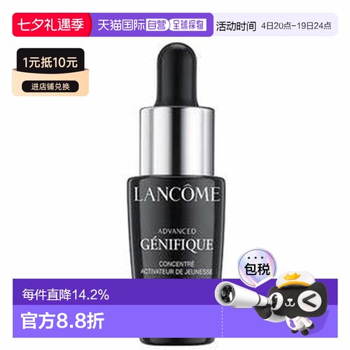 LANCOME兰蔻中样小黑瓶肌底液7ML滋润保湿吸收快新款正品