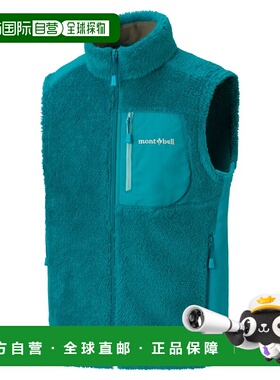 1h可退 mont-bell 男童马甲 1106699TQ CO 绿色 CLIMAAIR Vest Ki