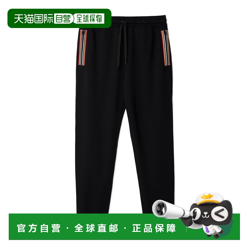 1h可退 BURBERRY 男士运动裤 80878691 SS2024 黑色针织条纹卫裤