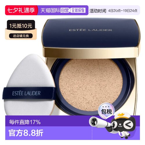 雅诗兰黛（Estee Lauder）DW气垫1W1 24g正品