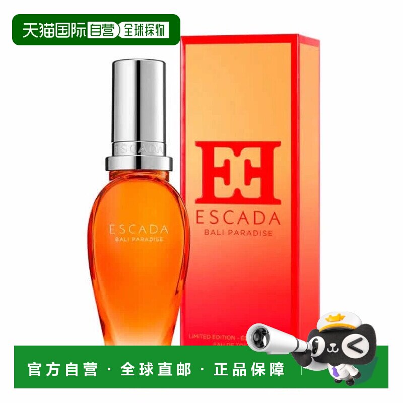 Escada 爱斯卡达香水 巴厘天堂30/50/100ml小众香水正品