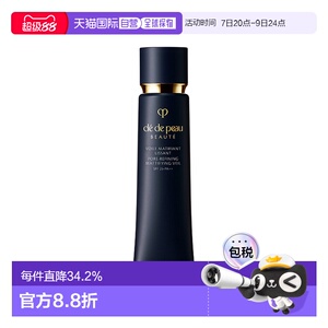 CPB肌肤之钥长管隔离哑光滋润款清透38g/37g正品隔离霜妆前防晒