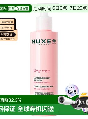 Nuxe欧树玫瑰舒柔卸妆乳温和清洁面部眼部正品