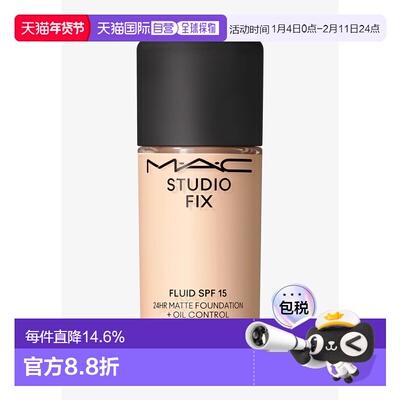 MAC/魅可欧版SPF15定制无瑕粉底液 30ml #NC10正品