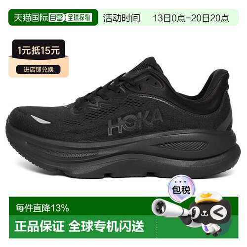 香港直邮HOKA男款邦代9公路跑步鞋BONDI 9轻盈舒适缓震宽版11620
