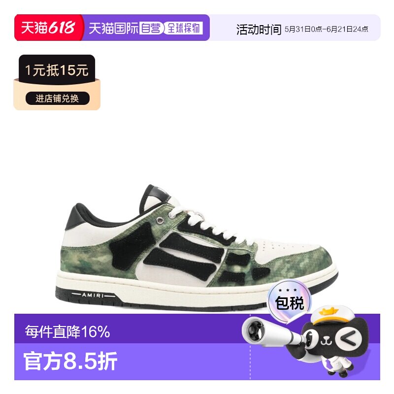 1h可退 AMIRI 男士运动鞋 AMSNSN1003901 SS2026 白色 迷彩骷髅低