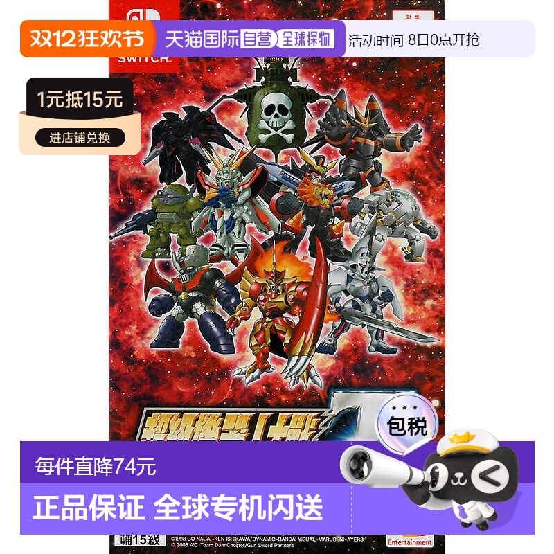 NS游戏卡带 级机器人大战T 机战T 中文游戏 Switch游戏