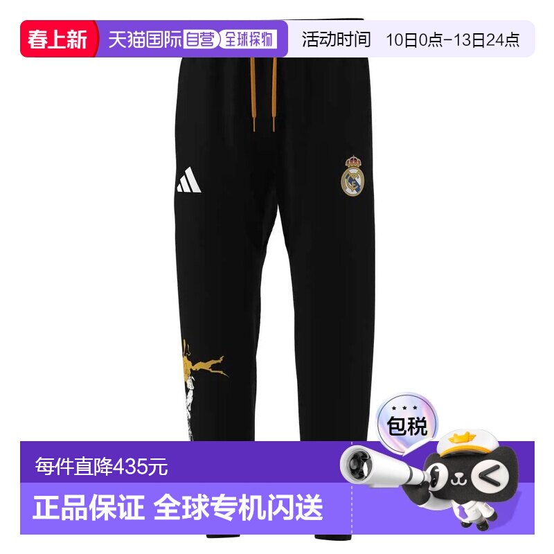 ADIDAS 皇家马德里 复仇者联盟 运动套装长裤 中性