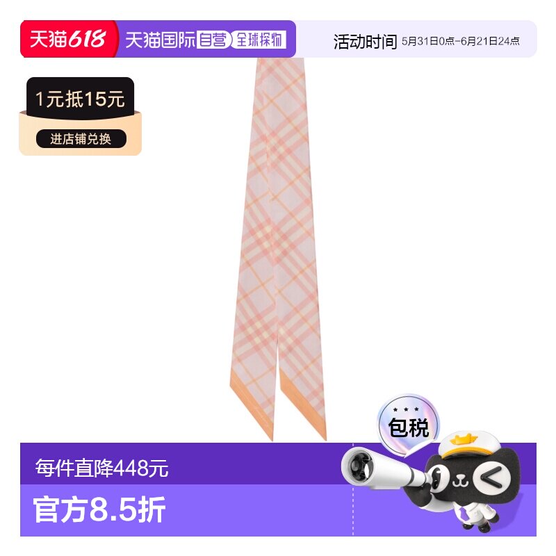 BURBERRY 女士围巾 81103641 SS2025 粉红色 格纹丝巾博柏利真丝