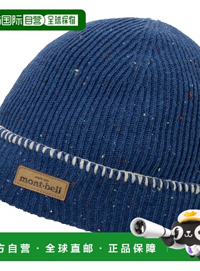 1h可退 mont-bell 男童帽子 1119124BL CO 蓝色 Rib Knit Light W
