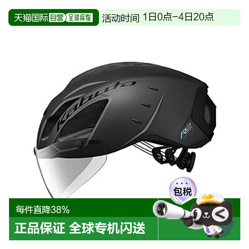 自营 日本OGK KABUTO AERO-R2 TR头盔公路自行车骑行头盔亚洲头型