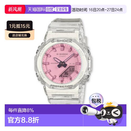 卡西欧/Casio GMA-P2100SR-7A G-Shock P2100系列石英機芯指針數