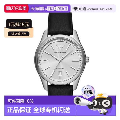 Emporio Armani阿玛尼手表AR60077