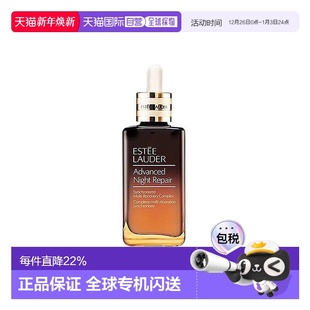 Estee 护肤品 Lauder雅诗兰黛小棕瓶精华滋润100ml双瓶三瓶正品