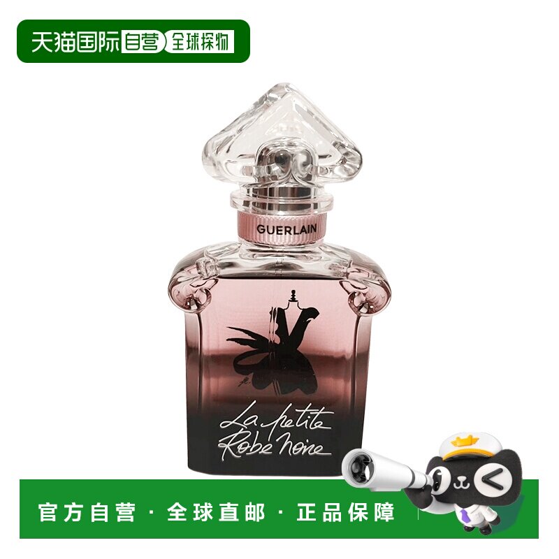 GUERLAIN 娇兰小黑裙浓香水精粹版 30ml正品