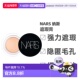 滋润脸部正品 Nars纳斯 遮瑕膏贴合肤色自然保湿