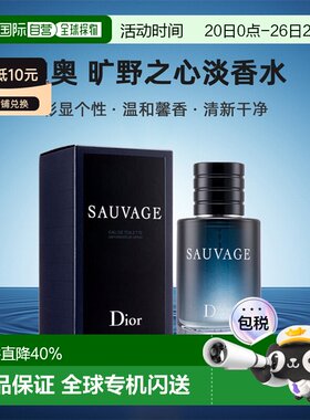 Dior迪奥旷野之心男士EDT淡香香水清新淡雅自然持久正品喷雾柑橘