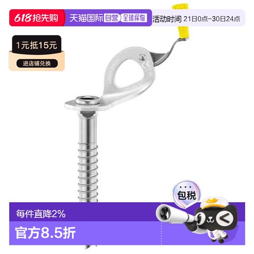 PETZL Laser Speed 螺丝 男士