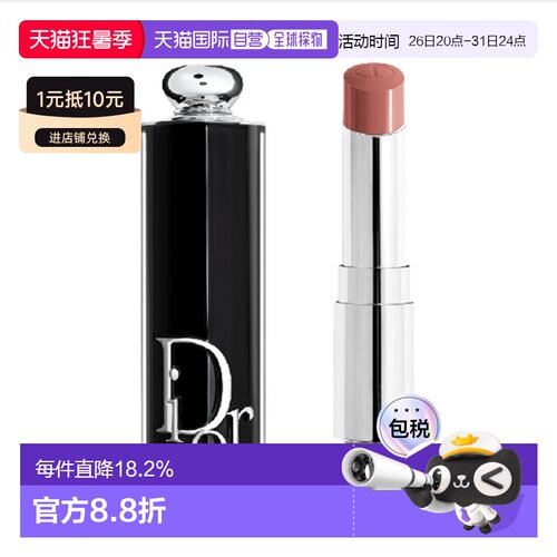 DIOR迪奥 镜光口红#527 ATELIER 3.2g正品