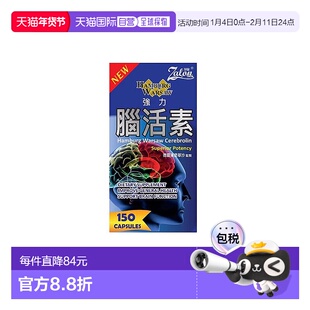 德国汉堡华沙强力脑活素150粒提神醒脑提高生活睡眠吸收口服胶囊