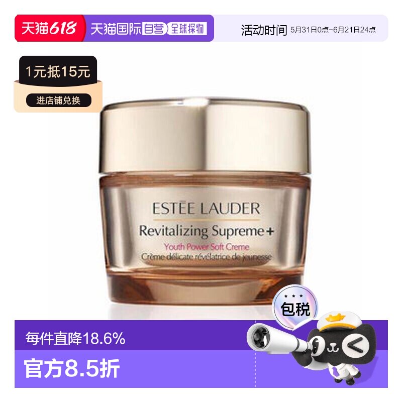 雅诗兰黛Estee Lauder智妍面霜清爽型滋润型保湿75ml正品