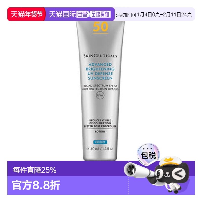 SKINCEUTICALS修丽可小银伞防晒霜SPF50+清爽40ml正品,美容护肤/美体/精油,防晒膏/防晒粉末,淘宝优惠券,粉丝福利购,淘宝优惠卷