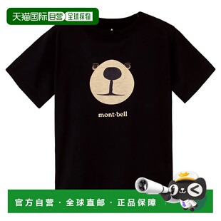 Kid 男童T恤 黑色 Wickron bell 1114257BK 1h可退 mont