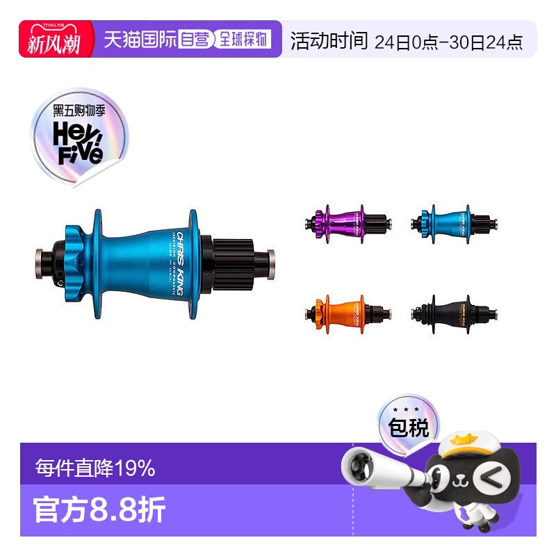 自营 Chris King ISO 148X12mm Boost 28H 6车孔后花鼓适禧玛诺用