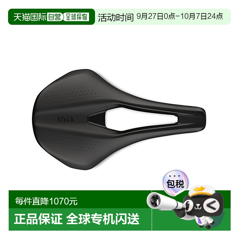 自营 飞贼FIZIK TEMPO ARGO R1单车坐位自行车坐垫骑行座垫