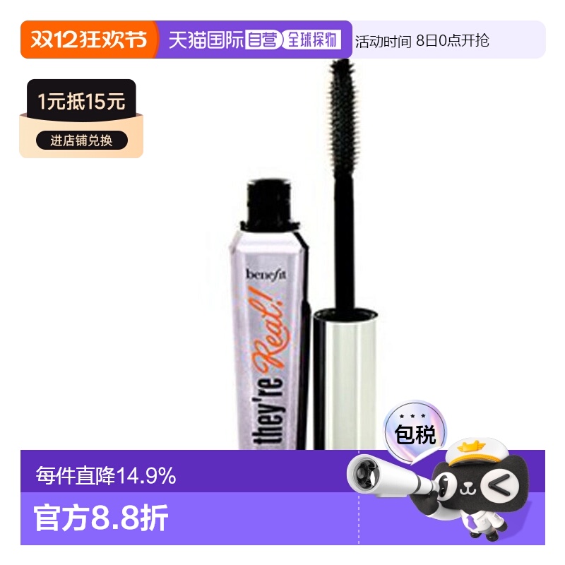 Benefit 贝玲妃 以真乱假 磁力睫毛膏8.5g正品