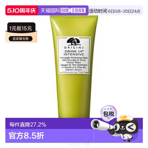 ORIGINS 悦木之源 一饮而尽 睡眠面膜75ml正品