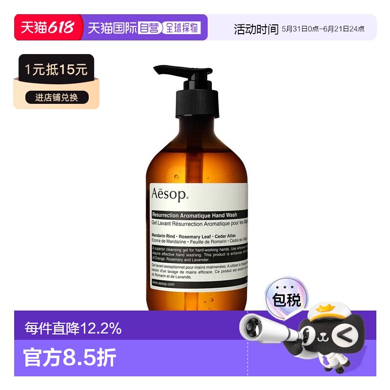 AESOP伊索赋活芳香护手霜补水紧致肌肤滋养保湿修护500mL正品滋润