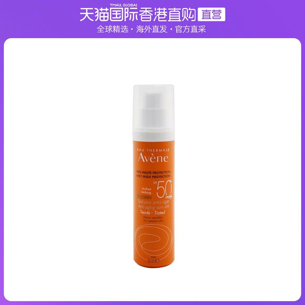 香港直邮雅漾  高防护抗老防晒霜SPF50 - 敏感肌适用