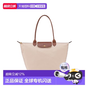 珑骧 LONGCHAMP 奢侈品春夏女士大号织物长柄折叠手提包