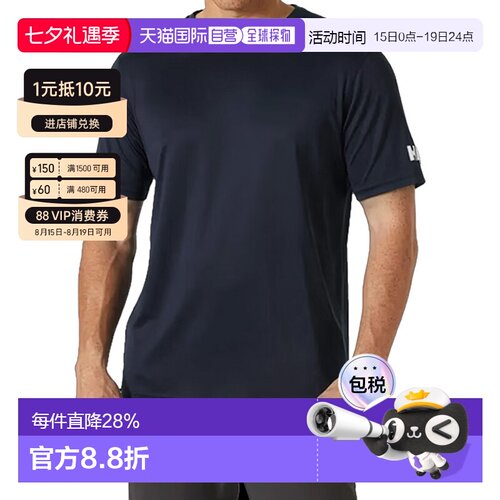 Helly Hansen HH TECH吸湿排汗运动 防晒圆领短袖速干T恤 男款海