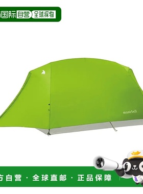1h可退 mont-bell 户外帐篷/垫子 7051134SPGN CO 绿色 20 Moonli