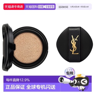SPF23正品 YSL B20 皮革气垫替换装 圣罗兰