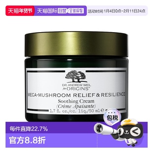 ORIGINS 悦木之源 灵芝菇菌抗逆健肤纾缓面霜 50ml正品