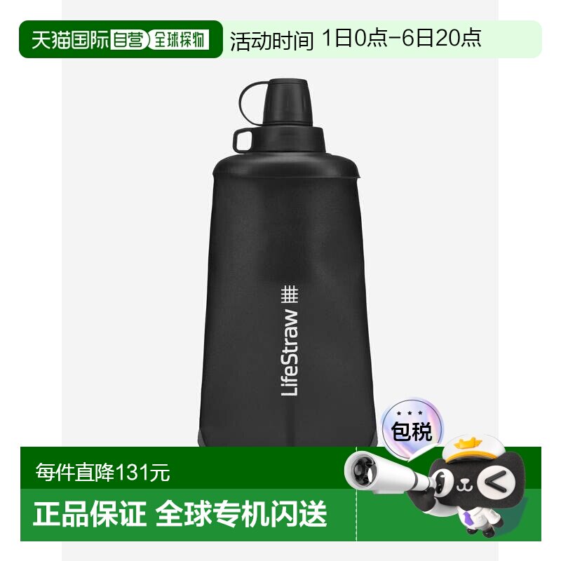 Lifestraw户外水杯简约黑色双层过滤户外实用方便携带