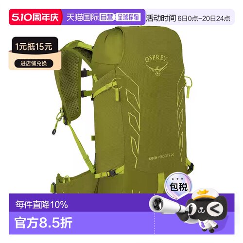 OSPREY Talon Velocity魔爪速率20L男女同款户外旅行徒步野营登山