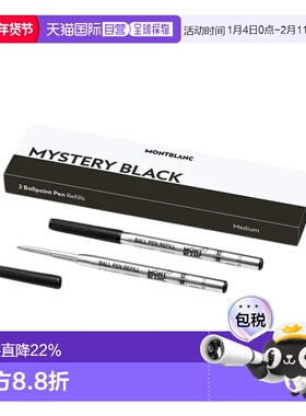 MONTBLANC万宝龙2支装M尖圆珠笔芯128211  黑色