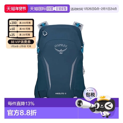 OSPREY Hikelite骇客18L男女同款登山徒步旅行轻便尼龙户外登山包