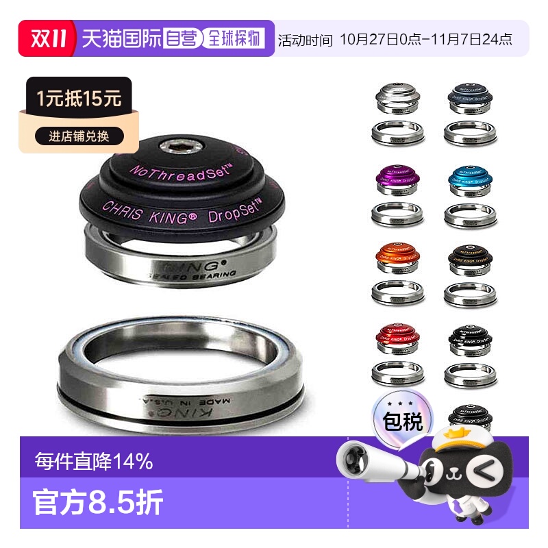 自营 Chris King Dropset 3自行车全内置培林隐藏碗组轴承41/52mm